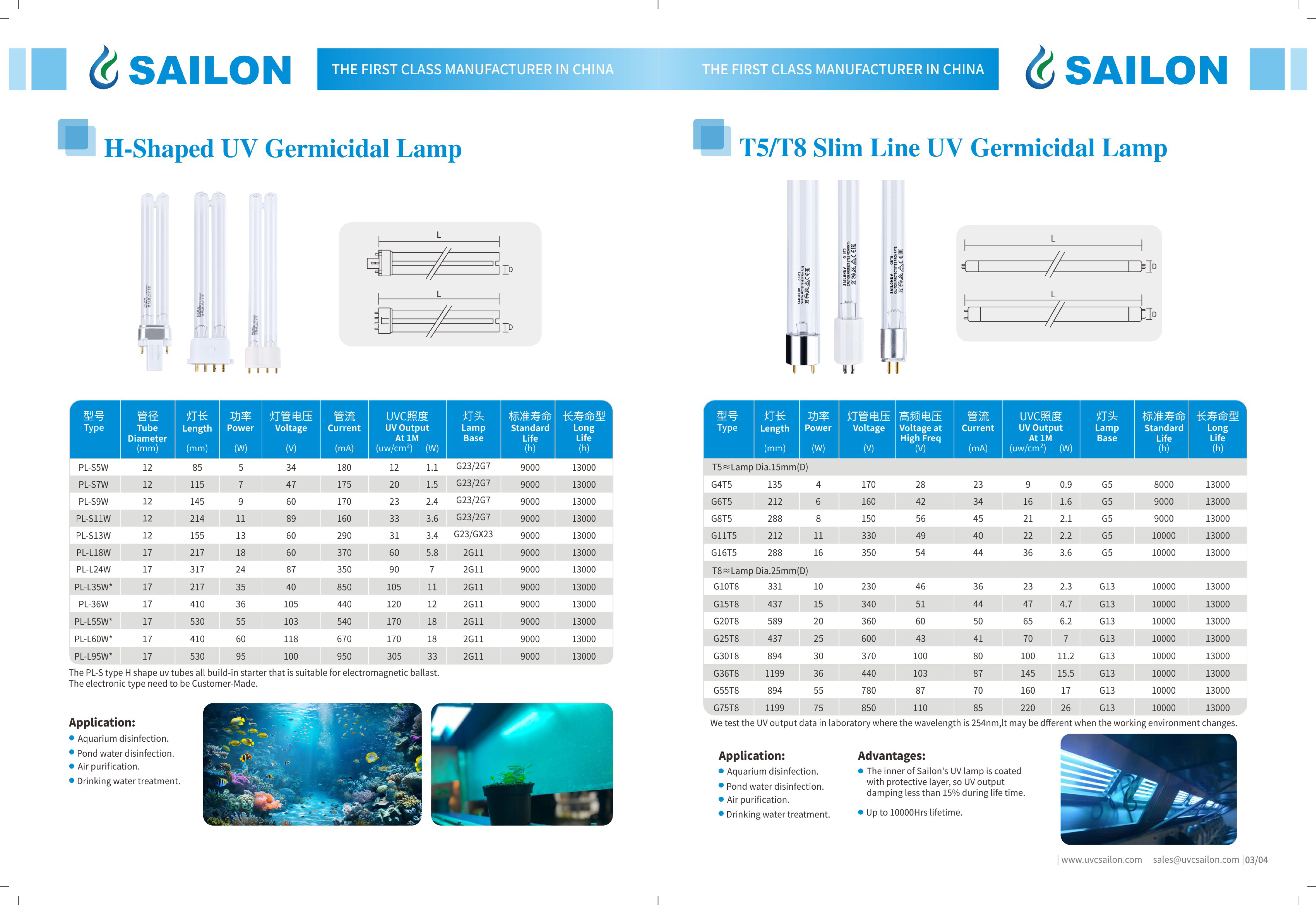H-Shape UV Germicidal lamp and 4pins UV Lamp